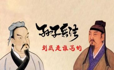 读孙子兵法读后感500字7篇