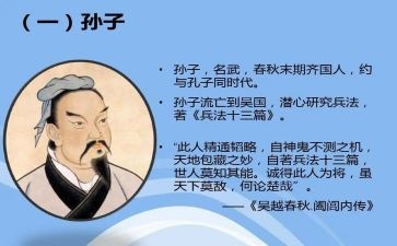 孙子兵法的读后感1000字8篇