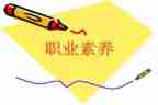 对教师素养的演讲稿6篇