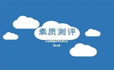 提素质心得体会模板7篇