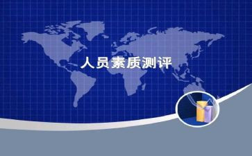 班级素质活动总结8篇