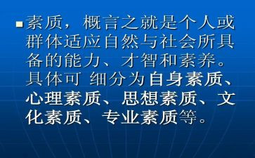 小学素质教育工作计划8篇