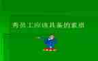 学生综合素质自我评价总结6篇