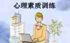 素质班工作总结6篇