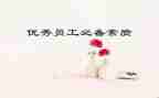 领导干部政治素质自查报告7篇