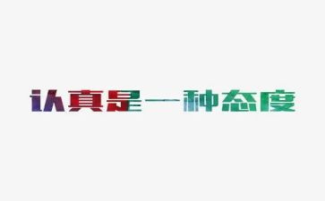 学习态度的演讲稿5篇