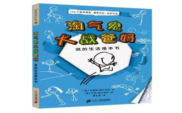 小淘气鲁夫的读后感5篇