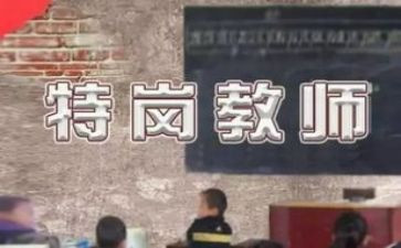 特岗教师辞职报告范文6篇