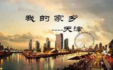 2024年天津作文优秀5篇