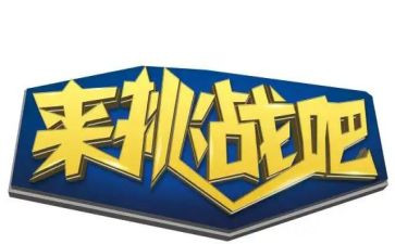 挑战自我作文600字6篇