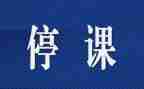 停课不停学线上教学总结5篇