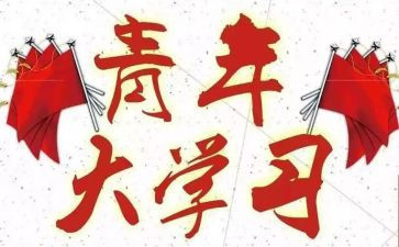 2024年团干部培训心得体会优秀6篇