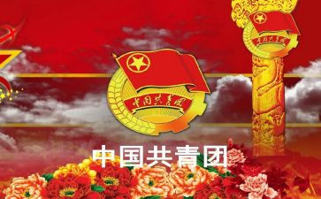 镇优秀团干部申报事迹材料7篇