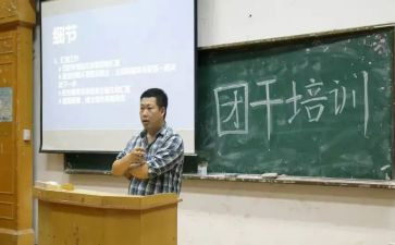 2024优秀团干部事迹材料通用6篇
