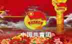 团干部主要事迹7篇