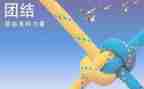 藏汉团结演讲稿5篇
