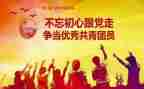 团课活动的心得6篇