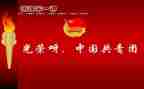 2024年团课心得体会7篇