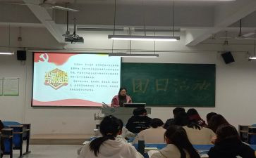 54团日活动策划最新7篇