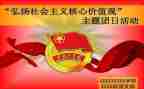 安全团日活动总结6篇