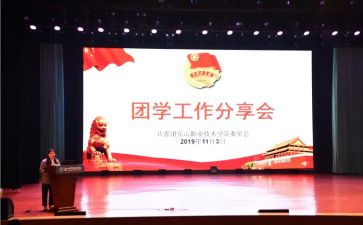 院团委工作计划精选6篇