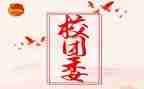 留校团委工作总结8篇