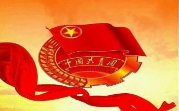 团支部演讲稿范文6篇