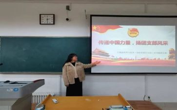 大学里竞选团支书的演讲稿推荐7篇