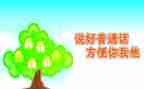 推普活动的活动方案优秀6篇