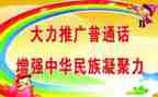 中学推普活动方案6篇