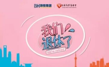 退休办工作计划8篇