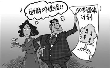 退休演讲稿5篇