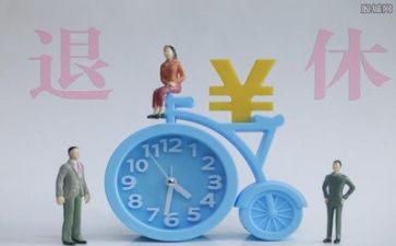 教师退休活动方案8篇