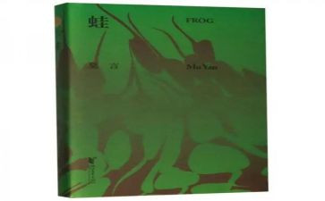 《蛙》读后感1000字优秀8篇