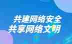 争做中国好网民演讲稿5篇