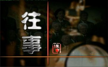 童年往事的作文500字6篇