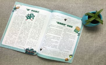 网中的我作文参考7篇
