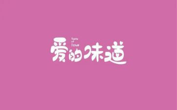 家的味道800字作文参考7篇