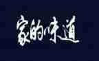 亲情的味道作文600字作文7篇