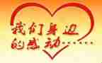 她令我感动作文400字7篇