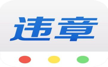电力安全违章反思心得体会6篇