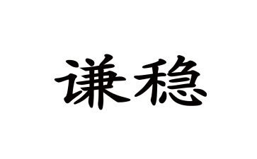 综治维稳宣传月活动总结8篇
