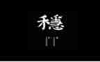 乡维稳述职报告7篇