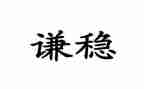 维稳办工作总结推荐5篇