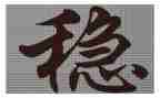 班级安全稳定工作计划5篇
