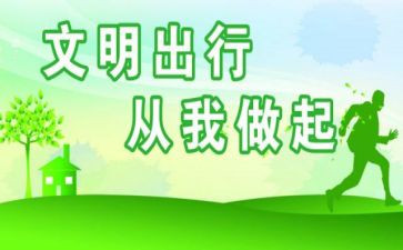 文明城市的演讲稿优质6篇