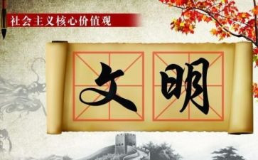 小学生校园文明的演讲稿6篇