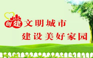 我与文明的演讲稿7篇