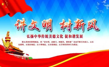 文明城市的演讲稿6篇