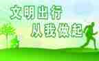 创建文明城的作文6篇